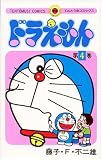 Doraemon 4 (Tentomushi Comics) (Japanese Edition)