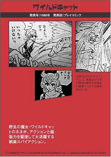 萬画宣言~石ノ森章太郎萬画アーカイブ~