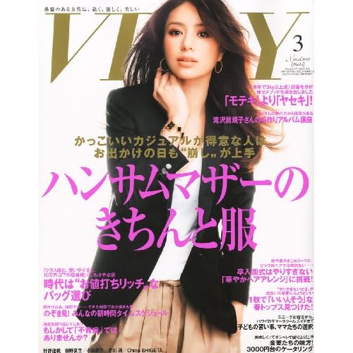 VERY 2012年3月号 表紙画像