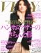 VERY (ヴェリィ) 2012年 03月号 [雑誌]