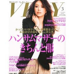VERY (ヴェリィ) 2012年 03月号 [雑誌]