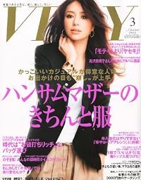 VERY (ヴェリィ) 2012年 03月号 [雑誌]