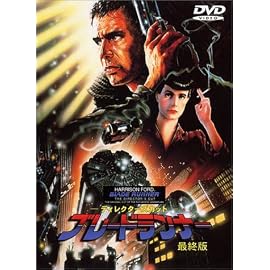 ブレードランナー 最終版