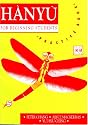 Hanyu for Beginning Students Practice Book (Chinese Edition)
