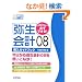 �퐶��v08�����K�C�h�u�b�N (LOCUS PERFECT MASTER SERIES)