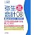 弥生会計08導入ガイドブック (LOCUS PERFECT MASTER SERIES)