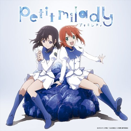 azurite(初回限定盤)(DVD付) petit milady MEG ROCK yozuca* 佐藤清喜