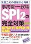 �����E�E��ʐESPI 2�̊��S�΍�[2011�N�x��] (�A���l�b�g���[�N�̏A�E�������S�΍� 5)
