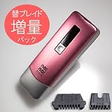 シチズンワールドクロックおまけ付】YAMAN ヤーマン ノーノーヘア スマート ピンク＆替ブレイド大小増量セット STA-114P & 替ブレイド