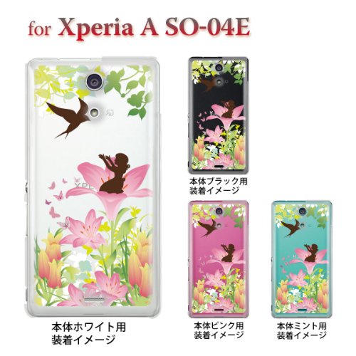 【Xperia A SO-04E】【so04e】【docomo】【