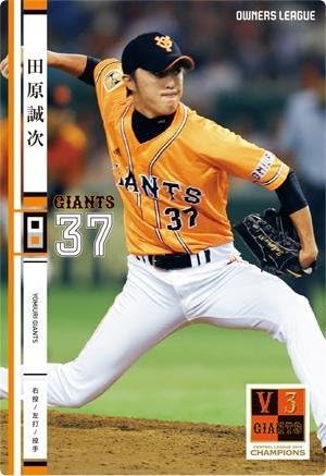OWNERS LEAGUE 20 bullets / OL20 076G Tahara Makototsugi NW