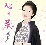 KOKORO NO HIDA(ltd.ed.)
