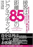 ÀܵҤϵ÷Î¥85¥»¥ó¥Á¤Î¥Ó¥¸¥Í¥¹¥Á¥ã¥ó¥¹
