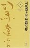 司馬遼太郎短篇全集 第5巻