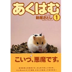 �����͂ށi1�j (�V���E�X�R�~�b�N�X)