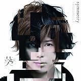 symmetry(初回プレミアム盤)(DVD付)