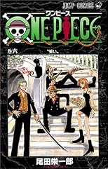 One Piece Vol. 6 (One Piece) (in Japanese)