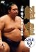 ��ء����ġ�����ƻ�ε��ס�̾����50�� [DVD]