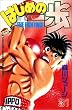 �͂��߂̈���i31�j (�u�k�ЃR�~�b�N�X�\Shonen magazine comics (2219��))
