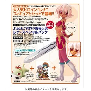 .hack//�����̘r�֓`�����i�E�X�y�V�����p�b�N ([�����ŃR�~�b�N])