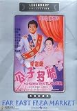 THE GREATEST LOVER Legendary Collection DVD (All Region) (NTSC) Chow Yun Fat, Anita Mui