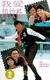 Love: Now You See It, Now You Don't [VHS]
