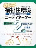 ʡ�㽻�Ķ������ǥ��͡���������2���������ޤȤ�&���꽸 (2008ǯ����) (�����ޥ�����)

 &nbsp;(�ڲ���Ź)&nbsp;