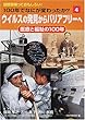 100年でなにが変わったか?―国際理解っておもしろい! (4)