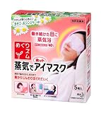 めぐりズム蒸気でホットアイマスク カモミール 5P
