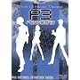 Shin Megami Tensei: Persona 3 Official Strategy Guide