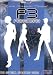 Books : Shin Megami Tensei: Persona 3 Official Strategy Guide