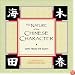 The Nature of Chinese Character: Gifts from the Earth
