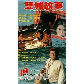 Seung sing gusi [VHS]