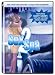 DVD : Playboy: Sex Spa 2