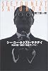 シー・ユー・ネクスト・サタデイ―完全収録『激殺!映画ザンマイ』