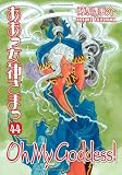 Oh My Goddess! Volume 44