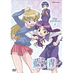 Ai Yori Aoshi, Volume 3: Hugs and Kisses (Episodes 11-15)