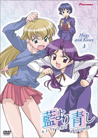 Ai Yori Aoshi  Volume 3 Hugs and Kisses