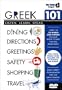 Greek 101 (Learn to Speak Greek with The Travel Linguist)