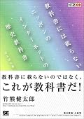 心が揺さぶられ、思わず涙した自分にとっての聖典。全国の図書館に入れる+インターネットを使うすべての人間は3冊買うべき。自分は買った。