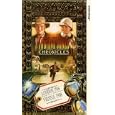 The Young Indiana Jones Chronicles - Vol. 2 - London 1916 / Vienna 1908 [UK IMPORT]