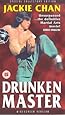 Drunken Master [DVD]