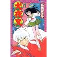 InuYasha, Vol. 1 (Japanese Edition) by  Rumiko Takahashi 