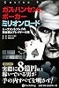ガス・ハンセンのポーカーミリオンロード (カジノブックシリーズ)
