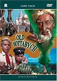 Old Hottabych