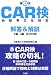 ��1��CAR����ư��ʸ���������&���⡽2�顦3����200��