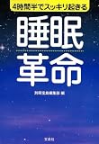 4���Ԕ��ŃX�b�L���N���� �����v�� (��SUGOI����)