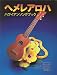 He Mele Aloha: A Hawaiian Songbook
