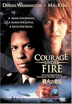 戦火の勇気 [DVD]