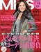 MISS (ミス) 2009年 12月号 MISS (ミス) 2009年 12月号